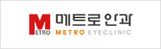 메트로안과