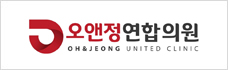 오앤정연합의원